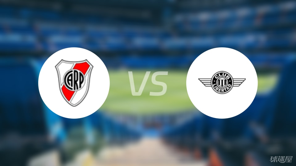 河床vs亚松森自由比赛结果